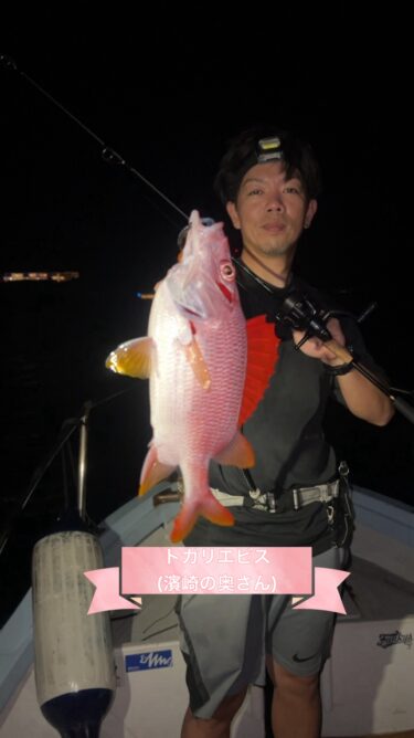 ナイト便　9月3日の釣果